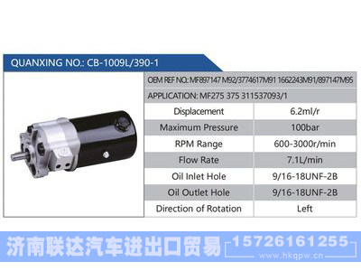 CB-1009L-390-1,MF897147M92-3774617M911662243M91-897147M95,MF275375311537093-1,,济南联达汽车进出口贸易有限公司