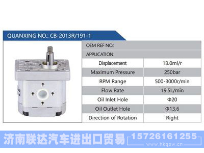 CB-2013R-191-1,,济南联达汽车进出口贸易有限公司