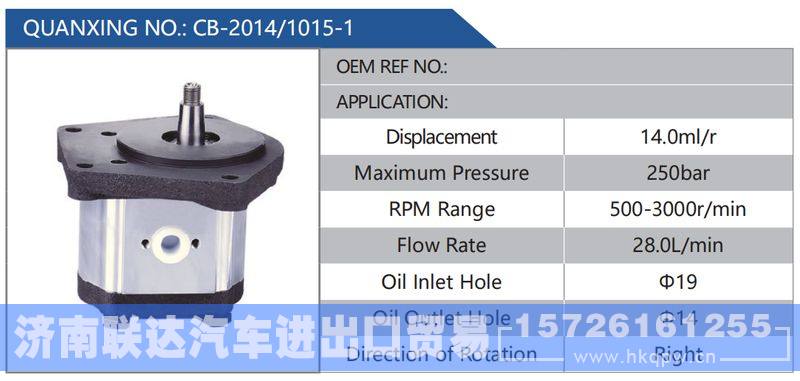 CB-2014-1015-1,,济南联达汽车进出口贸易有限公司