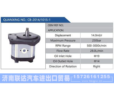 CB-2014-1015-1,,济南联达汽车进出口贸易有限公司