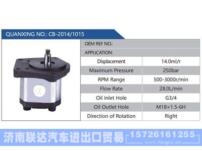 CB-2014-1015,,济南联达汽车进出口贸易有限公司