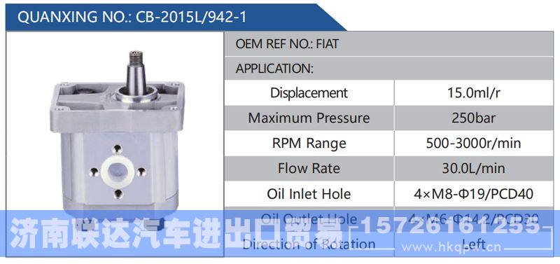 CB-2015L-942-1,FIAT,,济南联达汽车进出口贸易有限公司