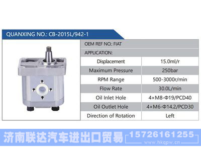 CB-2015L-942-1,FIAT,,济南联达汽车进出口贸易有限公司