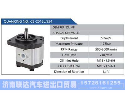 CB-2016L-954,MF,MU-33,,济南联达汽车进出口贸易有限公司
