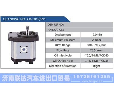 CB-2019-991,,济南联达汽车进出口贸易有限公司