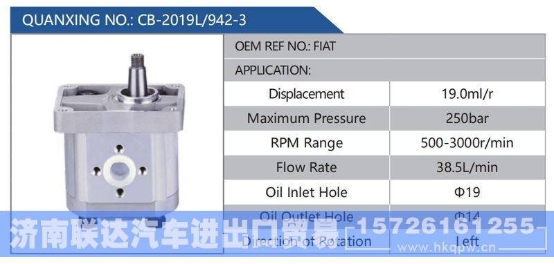 CB-2019L-942-3,FIAT,,济南联达汽车进出口贸易有限公司