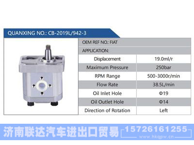 CB-2019L-942-3,FIAT,,济南联达汽车进出口贸易有限公司