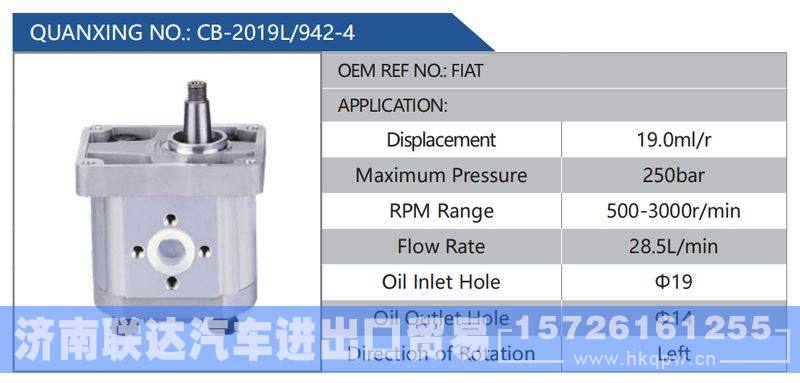 CB-2019L-942-4,FIAT,,济南联达汽车进出口贸易有限公司