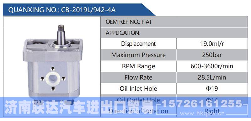 CB-2019L-942-4A,FIAT,,济南联达汽车进出口贸易有限公司