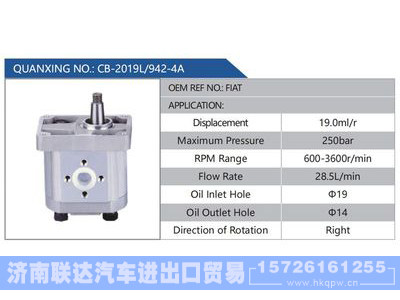 CB-2019L-942-4A,FIAT,,济南联达汽车进出口贸易有限公司