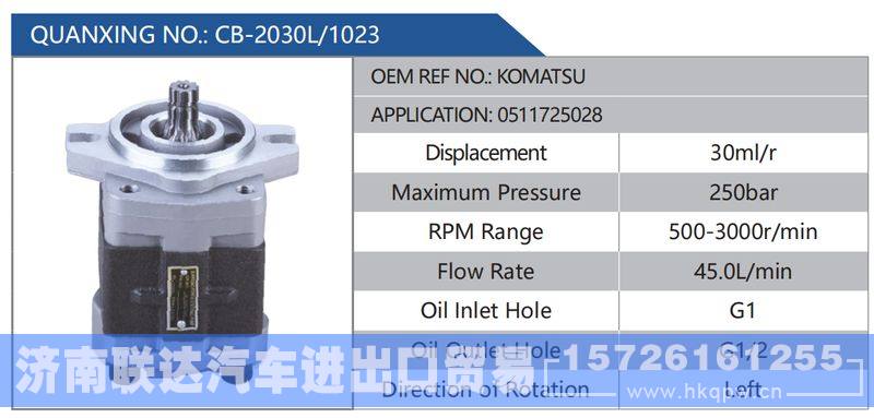 CB-2030L-1023,KOMATSU,0511725028,,济南联达汽车进出口贸易有限公司