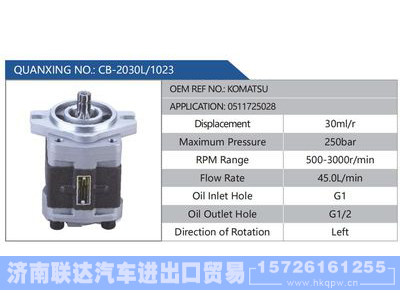 CB-2030L-1023,KOMATSU,0511725028,,济南联达汽车进出口贸易有限公司