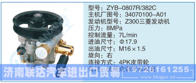 ZYB-0807R-382C,34070100-A01小車轉(zhuǎn)向泵系列/ZYB-0807R-382C,34070100-A01