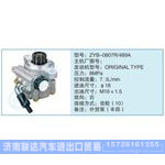 ZYB-0807R-489A小車轉(zhuǎn)向泵系列