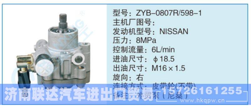 ZYB-0807R-598-1小車(chē)轉(zhuǎn)向泵系列/ZYB-0807R-598-1