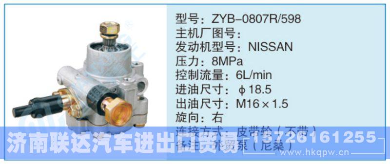 ZYB-0807R-598小車轉(zhuǎn)向泵系列/ZYB-0807R-598
