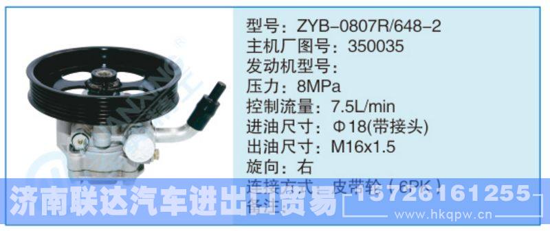 ZYB-0807R-648-2,350035小車轉(zhuǎn)向泵系列/ZYB-0807R-648-2,350035