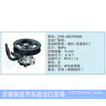 ZYB-0807R-688小車轉(zhuǎn)向泵系列