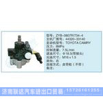 ZYB-0807R-734-4,44320-33140小車轉(zhuǎn)向泵系列