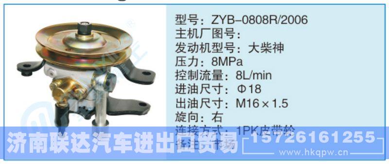 ZYB-0808R-2006小車(chē)轉(zhuǎn)向泵系列/ZYB-0808R-2006