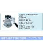 ZYB-0808R-2008Y小車(chē)轉(zhuǎn)向泵系列