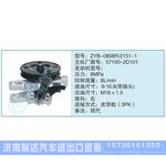 ZYB-0808R-2151-1,57100-2D101小車(chē)轉(zhuǎn)向泵系列