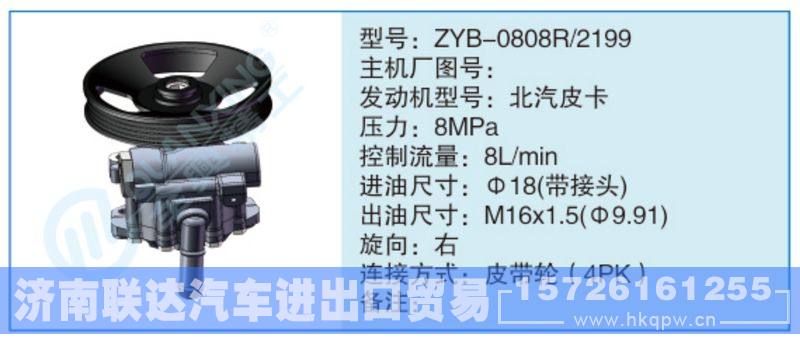 ZYB-0808R-2199小車轉(zhuǎn)向泵系列/ZYB-0808R-2199