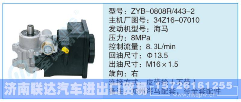ZYB-0808R-443-2,34Z16-07010小車轉(zhuǎn)向泵系列/ZYB-0808R-443-2,34Z16-07010