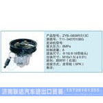 ZYB-0808R-513C,T11-3407010BG小車轉(zhuǎn)向泵系列