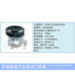 ZYB-07055R-2029,24536936小車轉(zhuǎn)向泵系列