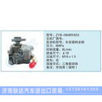 ZYB-0808R-653小車轉(zhuǎn)向泵系列