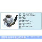 ZYB-0808R-695-1,49110-9S000小車轉(zhuǎn)向泵系列