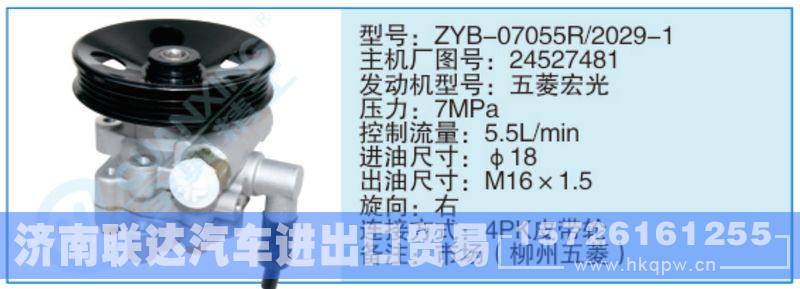 ZYB-07055R-2029-1,24527481小車轉(zhuǎn)向泵系列/ZYB-07055R-2029-1,24527481