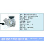 ZYB-08507R-430A-3,J18-3407010CA小車轉(zhuǎn)向泵系列