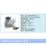 ZYB-085085R-531-1,B11-3407010BA小車轉(zhuǎn)向泵系列