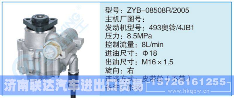 ZYB-08508R-2005小車轉(zhuǎn)向泵系列/ZYB-08508R-2005
