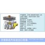 ZYB-08508R-382C-2A,3407010001-B01小車轉(zhuǎn)向泵系列