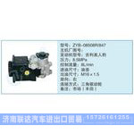 ZYB-08508R-847小車轉(zhuǎn)向泵系列