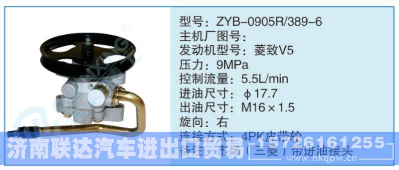 ZYB-0905R-389-6小車轉(zhuǎn)向泵系列/ZYB-0905R-389-6