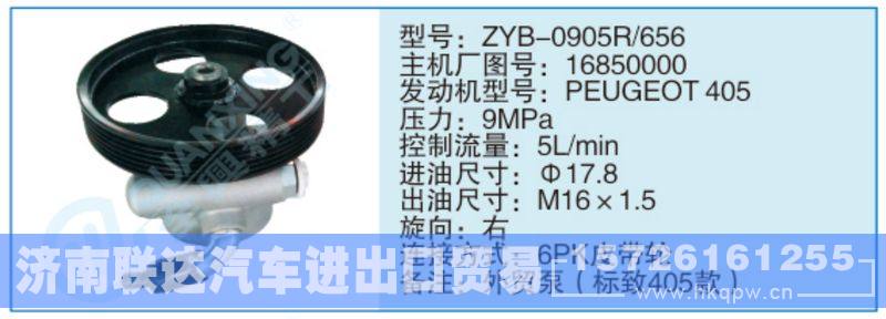 ZYB-0905R-656,16850000小車轉(zhuǎn)向泵系列/ZYB-0905R-656,16850000
