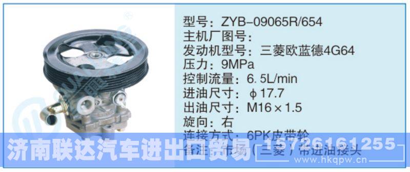 ZYB-09065R-654小車轉(zhuǎn)向泵系列/ZYB-09065R-654