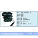 ZYB-0906R-363-8小車轉(zhuǎn)向泵系列