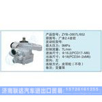 ZYB-0907L-652,廣本2.4老款小車轉(zhuǎn)向泵系列