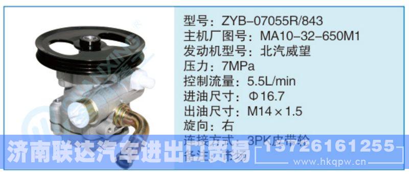 ZYB-07055R-843,MA10-32-650M1小車轉(zhuǎn)向泵系列/ZYB-07055R-843,MA10-32-650M1