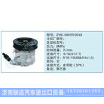 ZYB-0907R-2049小車轉(zhuǎn)向泵系列