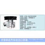 ZYB-0907R-2208C,新君越2.0小車轉(zhuǎn)向泵系列