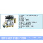 ZYB-0907R-2286-1小車轉向泵系列