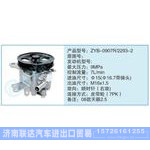 ZYB-0907R-2293-2小車轉向泵系列