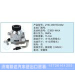 ZYB-0907R-2462小車轉向泵系列