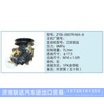 ZYB-0907R-464-6小車轉向泵系列